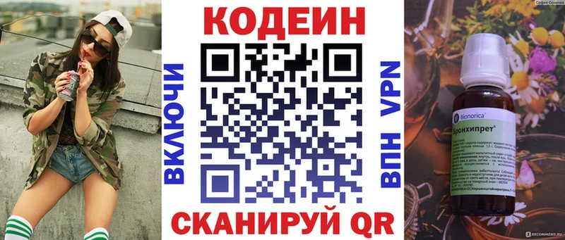 Кодеин напиток Lean (лин)  наркотики  ОМГ ОМГ ТОР  Спасск 