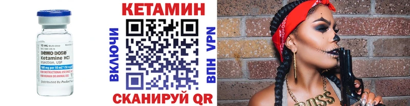 КЕТАМИН ketamine Спасск