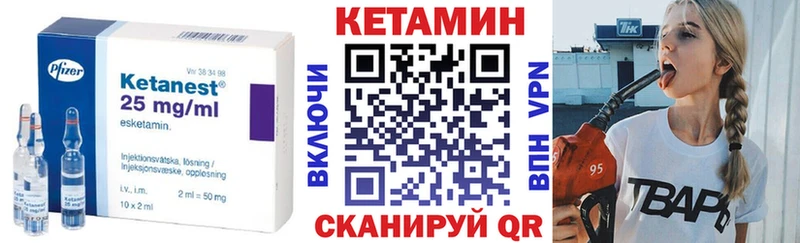 КЕТАМИН VHQ Спасск