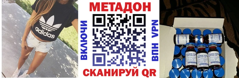 Метадон methadone  Спасск 