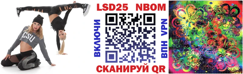 Марки N-bome 1,5мг  Спасск 